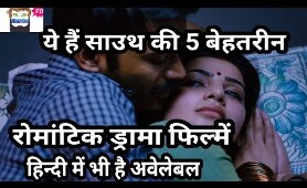 top 5 south indian romantic drama movies in hindi dubbed || filmy dost