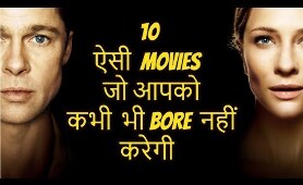 Top 10 Best Drama Movies Of Hollywood | In Hindi