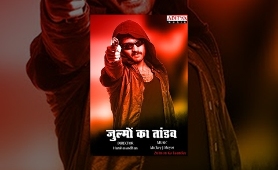 Zulmon Ka Taandav Full Hindi Dubbed Movie | Kalyan Ram, Priyamani |Aditya Movies