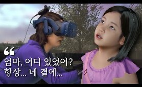 [VR휴먼다큐멘터리 - 너를 만났다]  세상 떠난 딸과 VR로 재회한 모녀 | "엄마 안 울게. 그리워하지 않고 더 사랑할게" (ENG/SPA subbed)