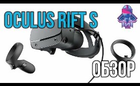 Обзор Oculus Rift S - Лучший Бюджетный VR